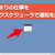 タスクスケジューラの活用法: 定期的な通知を忘れないための方法