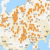 「日本三百名山マップ」をGoogleマップのマイマップで作成。