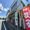 熊本ラーメンめんきち　町熊本