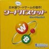 【ワードバスケット】しりとりって、知ってますか？【オススメアナログゲーム紹介】