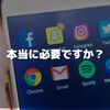 ブログにソーシャルボタンは本当に必要？SEO効果とウェブサイト最適化の真実