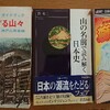 続・本と諸々。