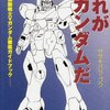 メモ、再評価の流れ。