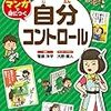 夫のコンサータ服薬効果と家族への影響