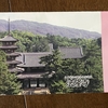 『法隆寺』拝観！！多くの方に訪れてほしい！  