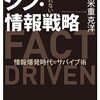 【参院選補遺】JX通信・米重克洋氏は6月26日の段階で「外国人政策が争点に浮上する」と予測していた、という。