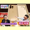 我々16世代へ噺しっ⁉ 豊臣祐聖(トヨトミユウセー)のエトラジっ‼︎第325回 8年ぶり！？アレ！？