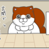 ちょいちょいある頑固な日