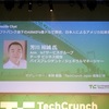 TechCrunch Tokyo 2018に参加してきました（９）ソフトバンク傘下のARMが6億ドルで買収、日本人によるアメリカ企業