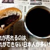 書店に見る世相：リアルな需要と供給バランス