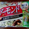 幸せのチョコレート？