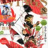 新書館『Wings』8月号（2011年06月28日発売）