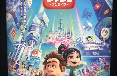 映画 シュガー ラッシュ オンライン 12月21日公開 はてなブログ 特別お題キャンペーン はてなブログ 映画 シュガー ラッシュ オンライン 12月21日公開 はてなブログ 特別お題キャンペーン はてなブログ