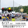 【朝市】6月17日（土）14-19時 　日岡山公園グラウンド