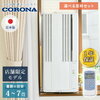 【賃貸OK】工事不要！ウィンドエアコン＆冷風機で夏を快適に乗り切る方法
