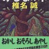 ディック・フランシスを全て再読したくなった　②