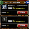 level.1508【ｸｴｽﾄ】氷の洞くつに挑戦！