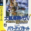 今WindowsXP　CDソフト　大航海時代IV ポルトエシュタード with パワーアップキット [紙パッケージ版]というゲームにとんでもないことが起こっている？