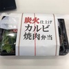 出勤時のランチはお弁当