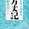 【24.9.19追記】ルール案の徒然メモ