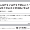 医療崩壊を防ぐ方法。　いい考えだと思うのですけど。