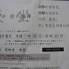 座禅会