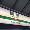 とりあえず北へ向かってみる