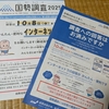何度目かの変なメール