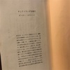 2021年読んだ本5　伏線、全然回収できず結末に！ハラハラ どんでん返しの５冊