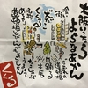 大阪土産