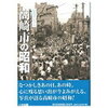 遠くへ行きたい 「高崎市のシャンゴと甘いしずく」