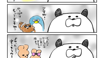「ロンロン、沼を知る」第768話