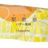 お菓子のプチギフトはシャトレーゼがおススメ！５００円以下で大人数の子どもに喜ばれる！