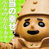 「有働×はに丸ジャーナル　～2017年 年忘れ無双SP～」が12月28日（木）に放送！