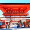 【結婚式の思い出⑤】準備編④：下鴨神社での婚礼申し込み