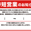 年明けですが、イライラは相変わらず、コロナと大統領選挙報道