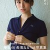 【お知らせ】長濱ねる、平手友梨奈、今泉佑唯ら元欅坂メンバーの活躍についての記事をリアルサウンドに寄稿しました