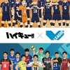 Vリーグ男子🏐いよいよ開幕！開幕戦初勝利したのは？