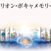 忙しくて時間がない方でも気軽に学習できる英単語記憶術