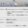 Safariの入力フォームのフォントを大きくする