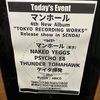 マンホール@仙台BIRDLAND「マンホールレコ発仙台」2025/04/06
