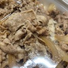 【デブまっしぐら！！】すき家のキング牛丼食べてみた件
