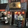  大阪焼トンセンター（大阪市中央区難波千日前）