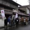 『日本酒フェスト的なお祭りに行く~大山新酒酒蔵祭り~（４）』