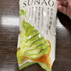 SUNAO かさね抹茶 ソフトクリーム