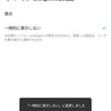 LINEアプリ26.7.1 (2026/5/30時点)のAI Agent iはプライベートトークも保管や共有される。