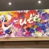 ℃-ute 9→10周年記念コンサートツアー2015春 〜THE FUTURE DEPARTURE〜＠横浜アリーナ