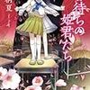 2月に読んだ6冊の本