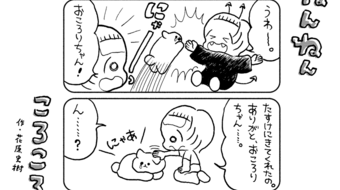 「ねんねんころころ」5月29日（787）