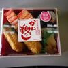 【今日の空弁】高田直行謹製かに助六寿司　￥669